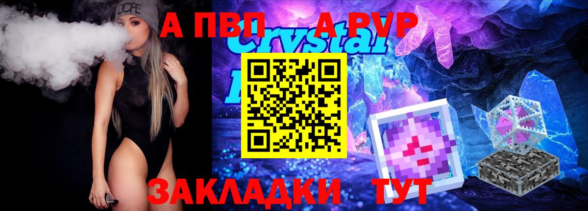 Alpha PVP VHQ Новошахтинск