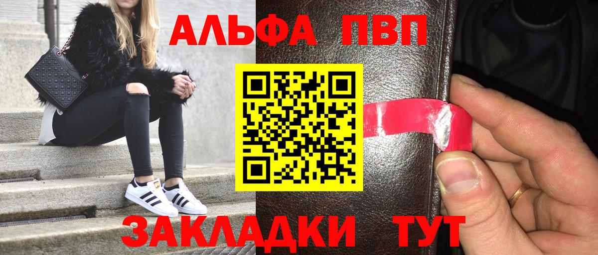 Альфа ПВП Соль  A PVP СК КРИС  Вход с VPN  Alpha PVP  Новошахтинск 