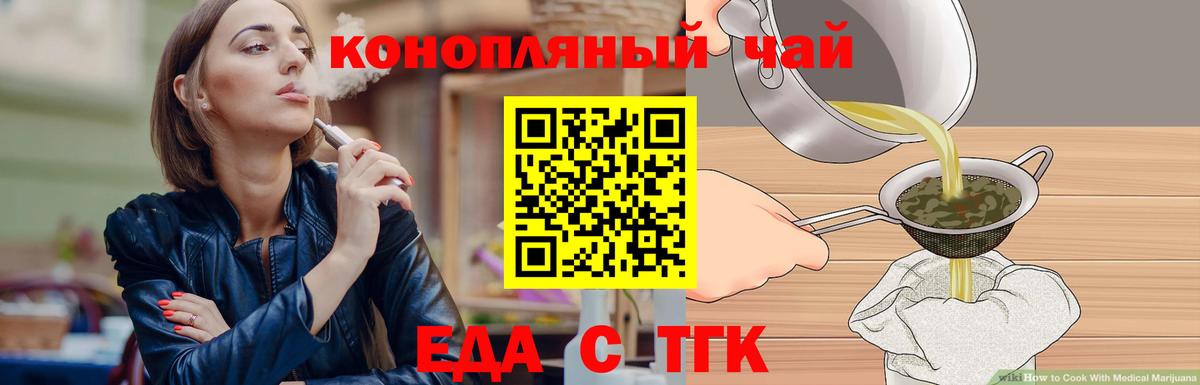 Новошахтинск  Canna-Cookies конопля  Вход с VPN 