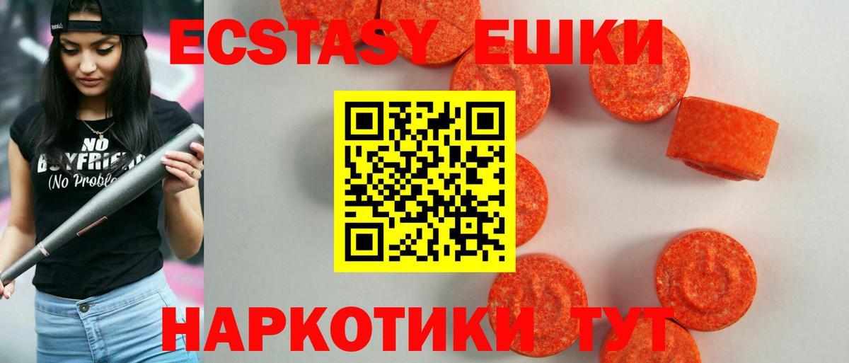 Ecstasy XTC Новошахтинск