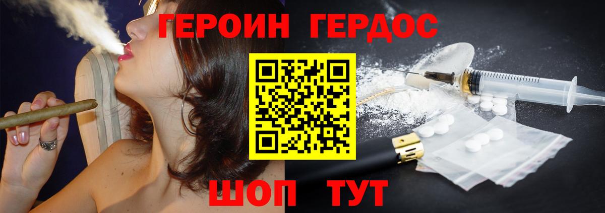 ГЕРОИН хмурый  Вход с VPN  Новошахтинск 