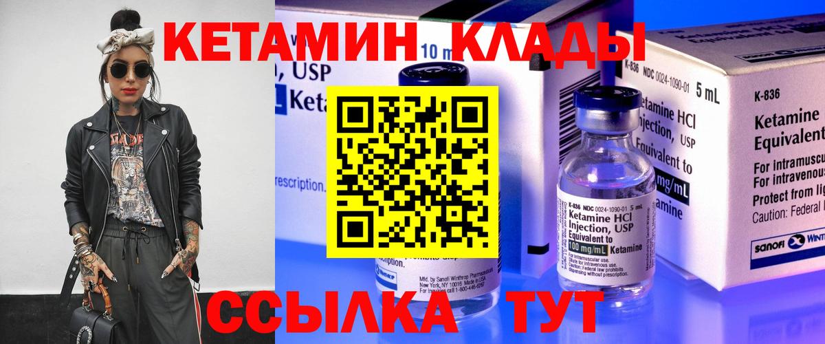 Новошахтинск  Кетамин ketamine  mega зеркало  Вход с VPN 