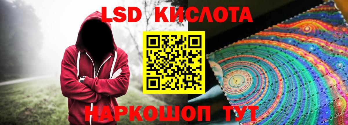 Лсд 25 экстази ecstasy  Вход с VPN  Новошахтинск 