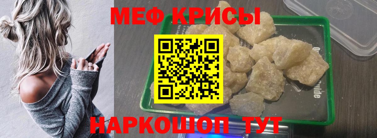 Новошахтинск  МЯУ-МЯУ 4 MMC  Вход с VPN  Мефедрон  МЯУ-МЯУ  МЕФ VHQ 