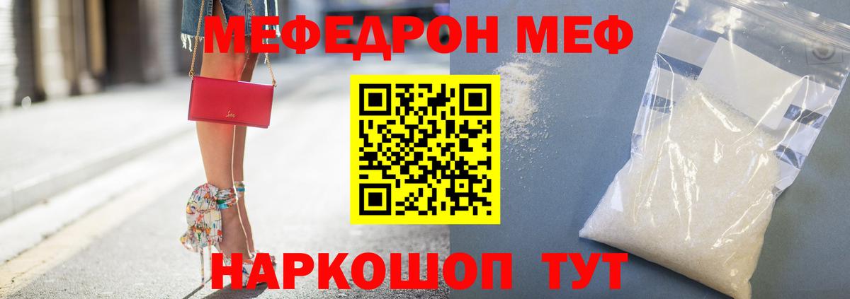 Меф мяу мяу кристаллы Новошахтинск