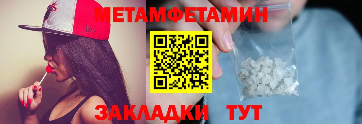 Новошахтинск  Метамфетамин винт  Вход с VPN 