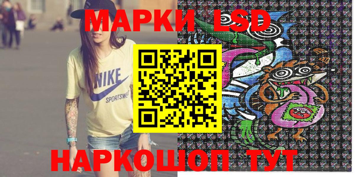 Марки 25I-NBOMe 1,8мг  Вход с VPN  Марки 25I-NBOMe 1,8мг  Новошахтинск 